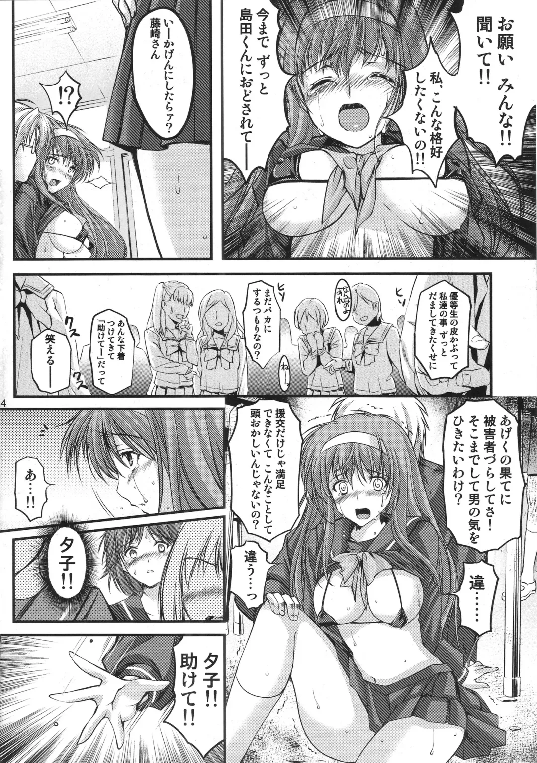 [Aizawa Hiroshi] Shiori Dai-Nijuu-Shou Shinpan no Hi Fhentai - Page 23