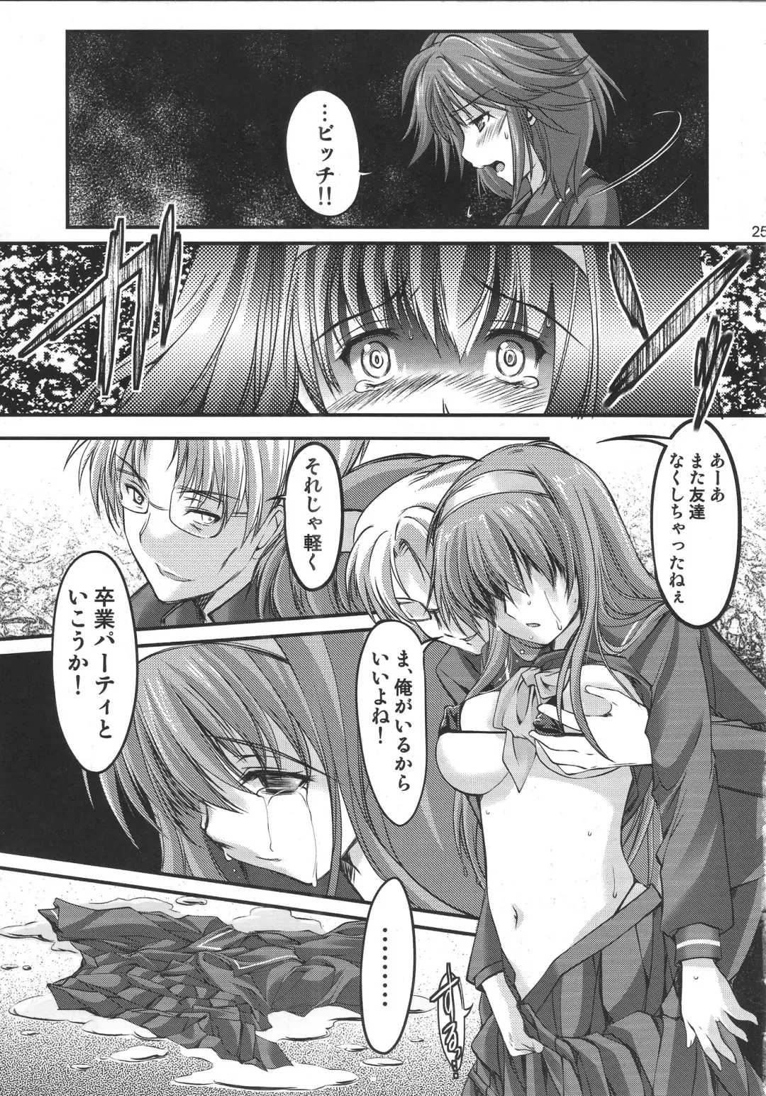 [Aizawa Hiroshi] Shiori Dai-Nijuu-Shou Shinpan no Hi Fhentai - Page 24