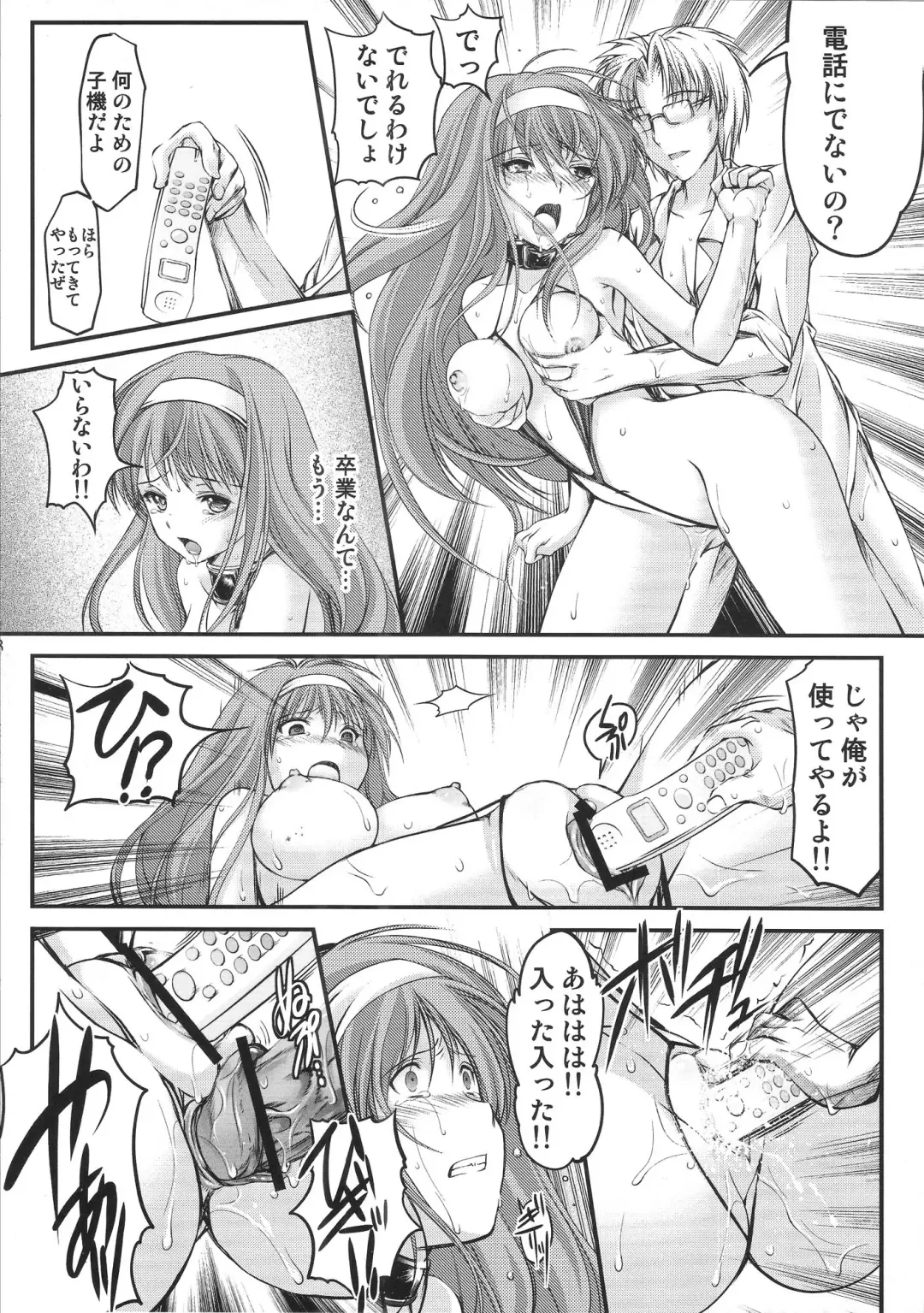 [Aizawa Hiroshi] Shiori Dai-Nijuu-Shou Shinpan no Hi Fhentai - Page 7