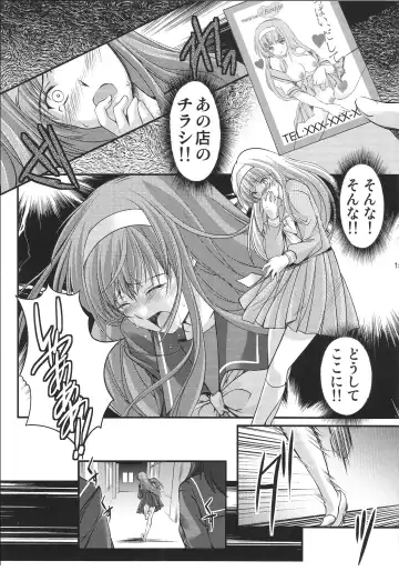 [Aizawa Hiroshi] Shiori Dai-Nijuu-Shou Shinpan no Hi Fhentai - Page 14