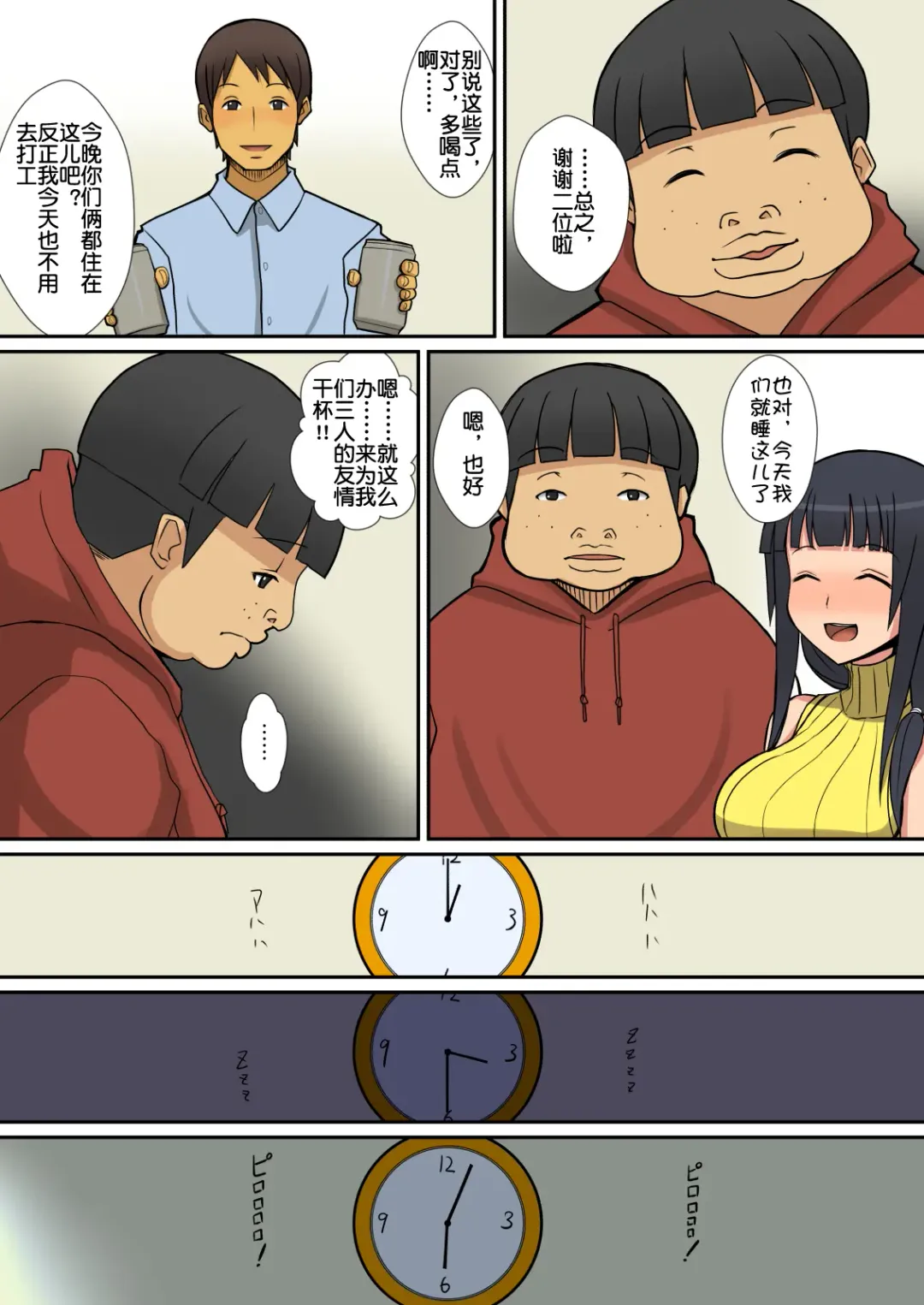 [Sueyuu] Inma no Tsukurikata Fhentai - Page 21