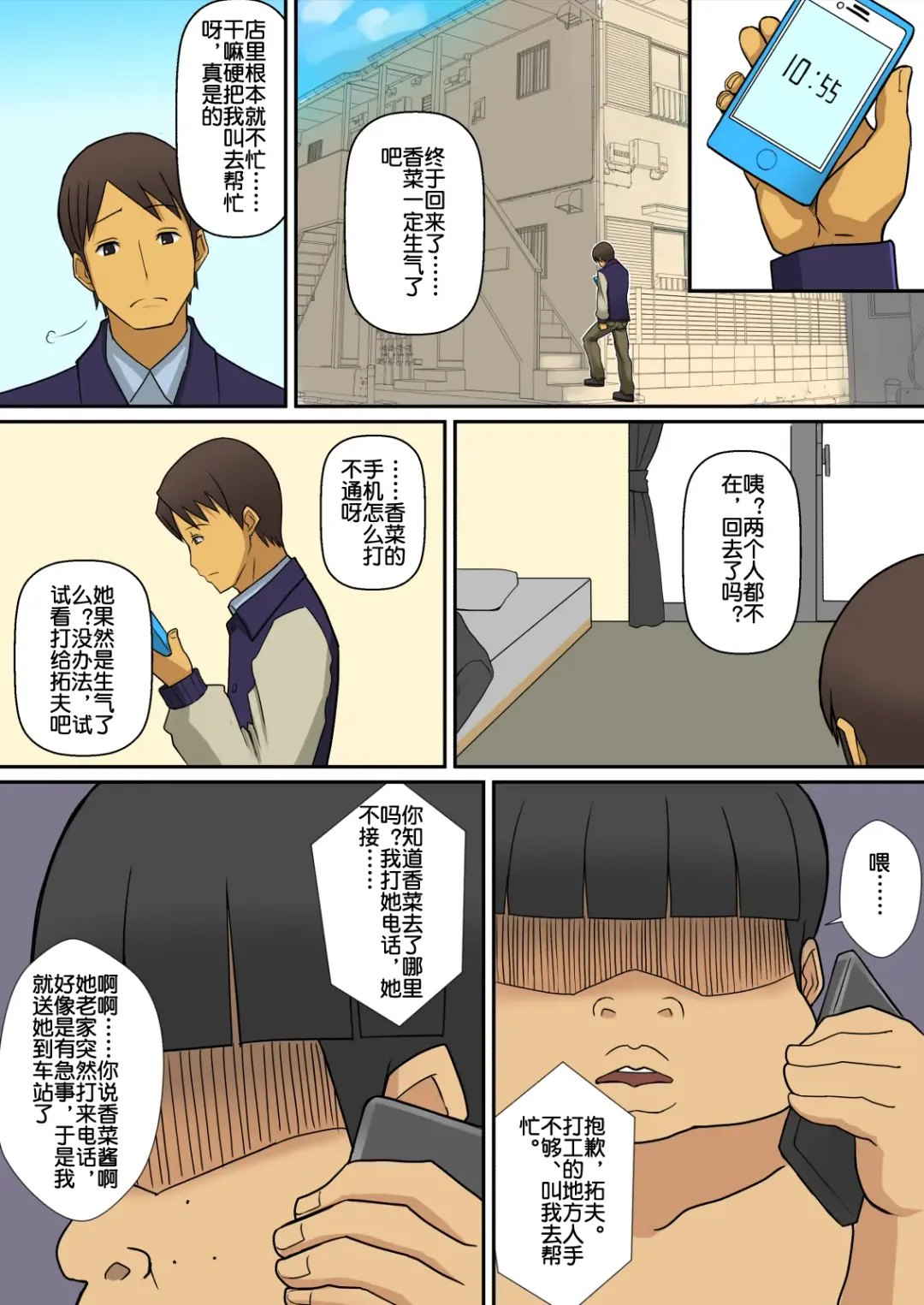 [Sueyuu] Inma no Tsukurikata Fhentai - Page 23