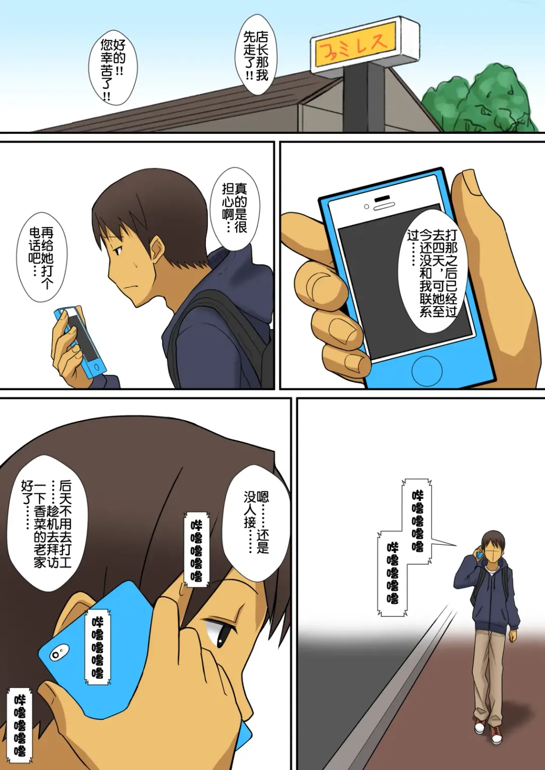 [Sueyuu] Inma no Tsukurikata Fhentai - Page 42