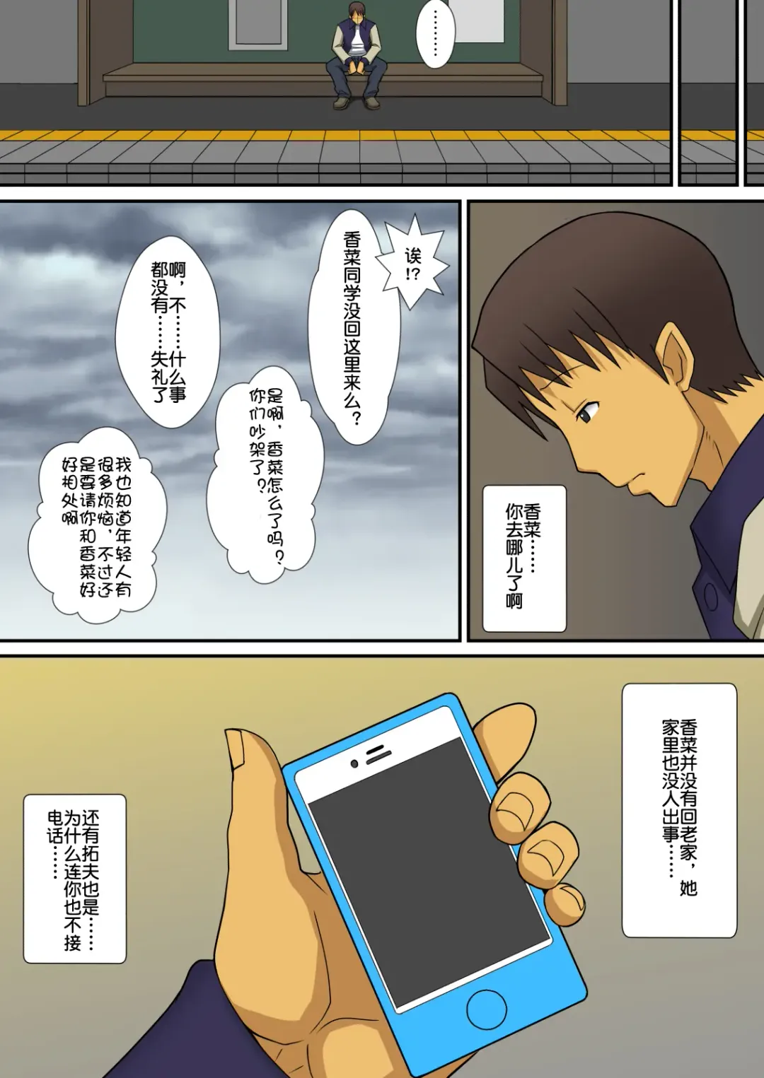 [Sueyuu] Inma no Tsukurikata Fhentai - Page 58