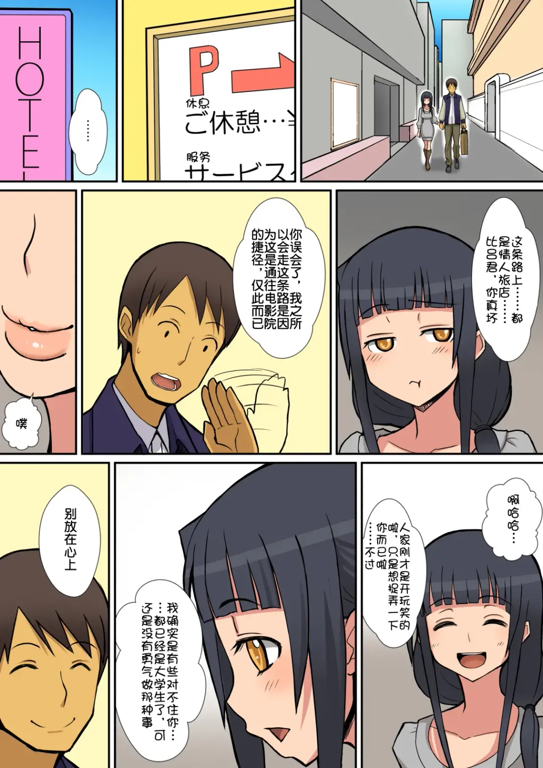 [Sueyuu] Inma no Tsukurikata Fhentai - Page 6