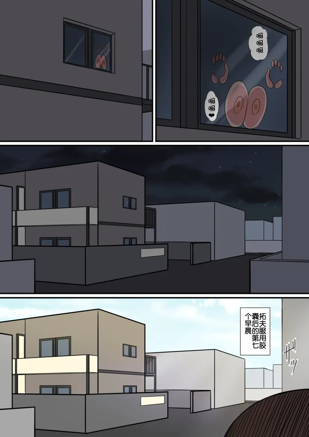 [Sueyuu] Inma no Tsukurikata Fhentai - Page 67