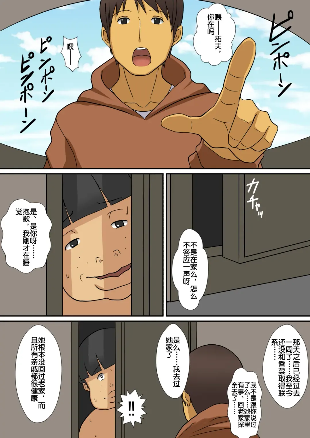 [Sueyuu] Inma no Tsukurikata Fhentai - Page 69