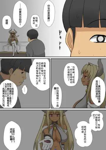 [Sueyuu] Inma no Tsukurikata Fhentai - Page 26