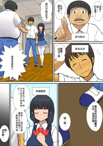 [Sueyuu] Inma no Tsukurikata Fhentai - Page 3