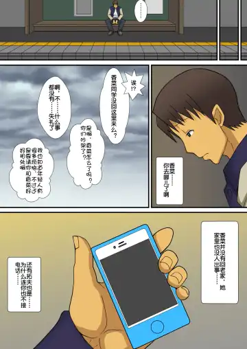 [Sueyuu] Inma no Tsukurikata Fhentai - Page 58