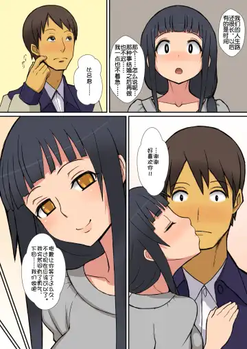 [Sueyuu] Inma no Tsukurikata Fhentai - Page 7