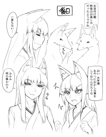 [Abubu] Oita Bakegitsune Fhentai - Page 7