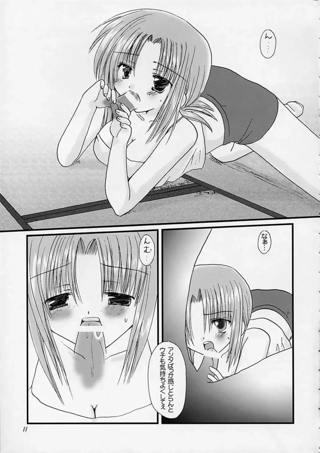 [Alto Seneka - Rusty Soul] departures Fhentai - Page 10