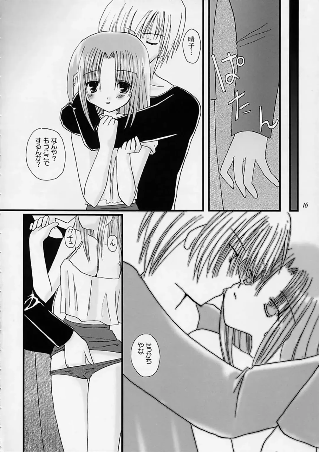 [Alto Seneka - Rusty Soul] departures Fhentai - Page 15