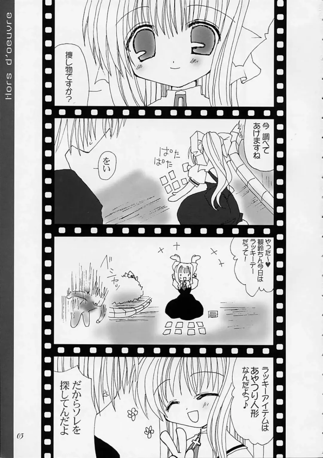 [Alto Seneka - Rusty Soul] departures Fhentai - Page 2