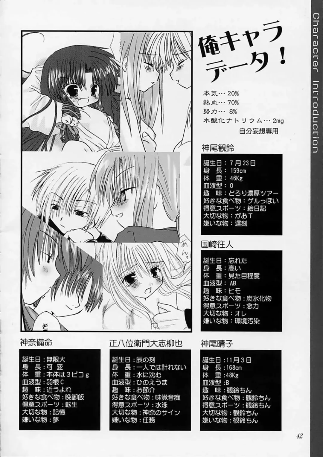 [Alto Seneka - Rusty Soul] departures Fhentai - Page 41