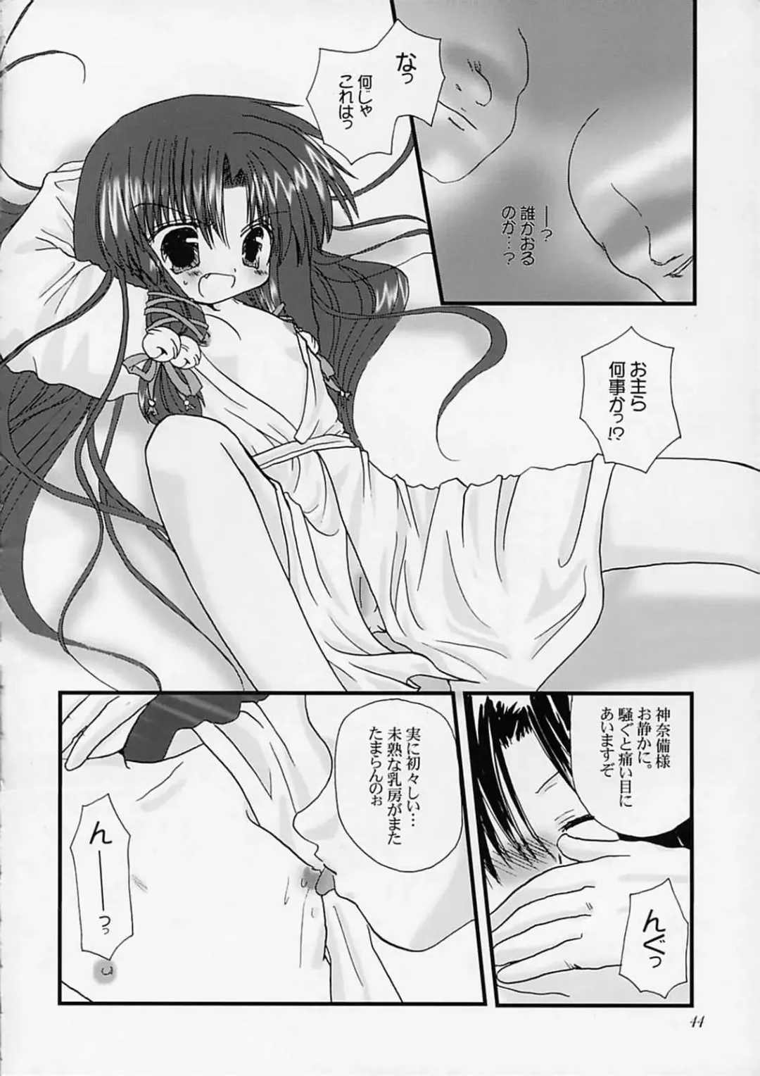 [Alto Seneka - Rusty Soul] departures Fhentai - Page 43