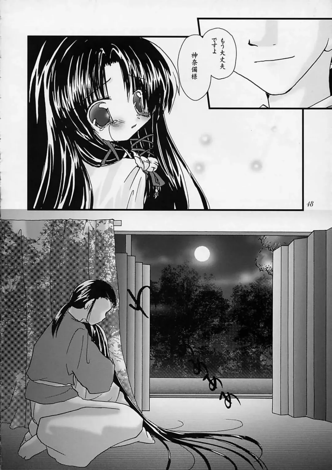 [Alto Seneka - Rusty Soul] departures Fhentai - Page 47