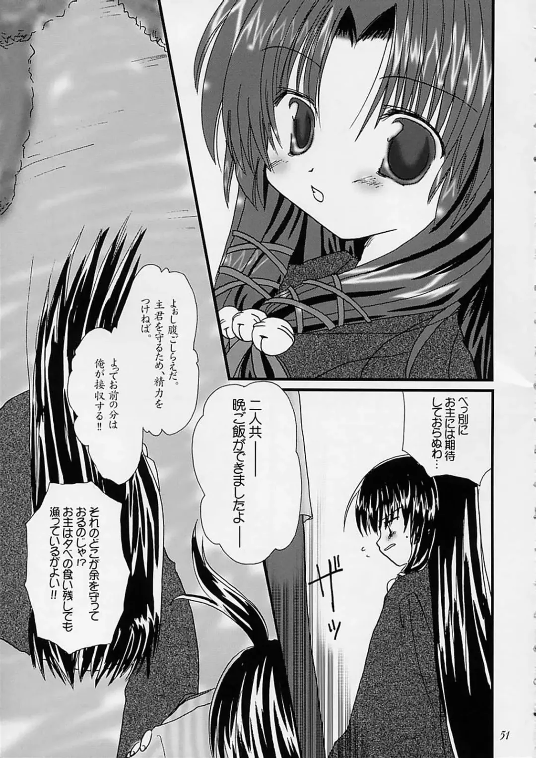 [Alto Seneka - Rusty Soul] departures Fhentai - Page 50