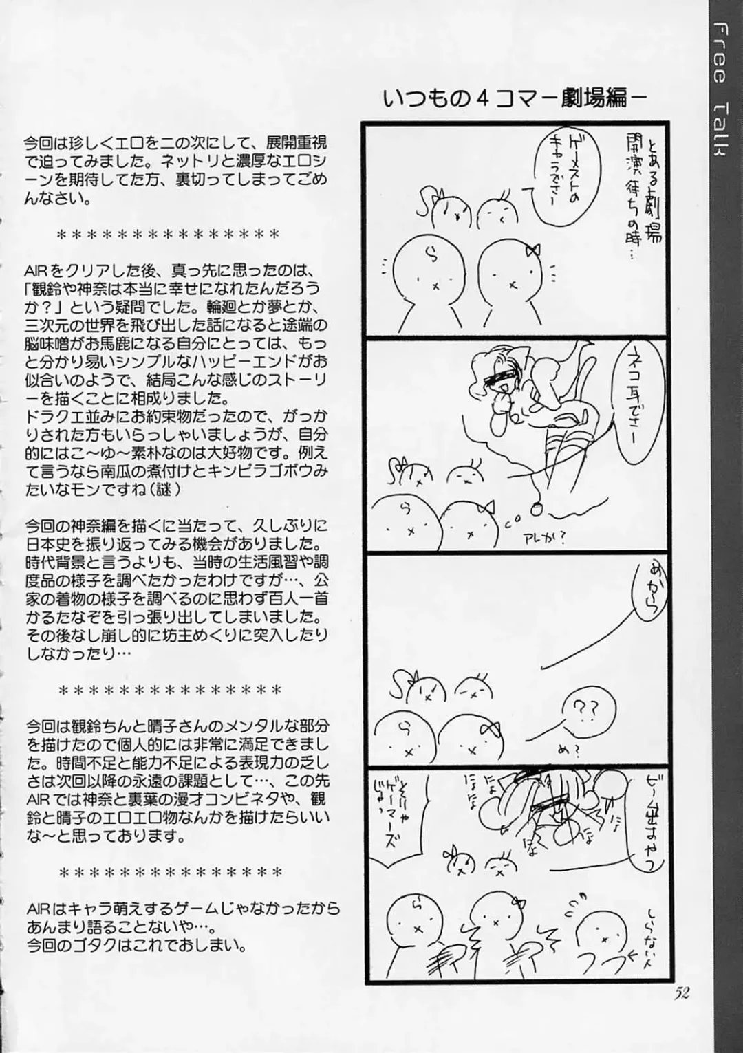 [Alto Seneka - Rusty Soul] departures Fhentai - Page 51