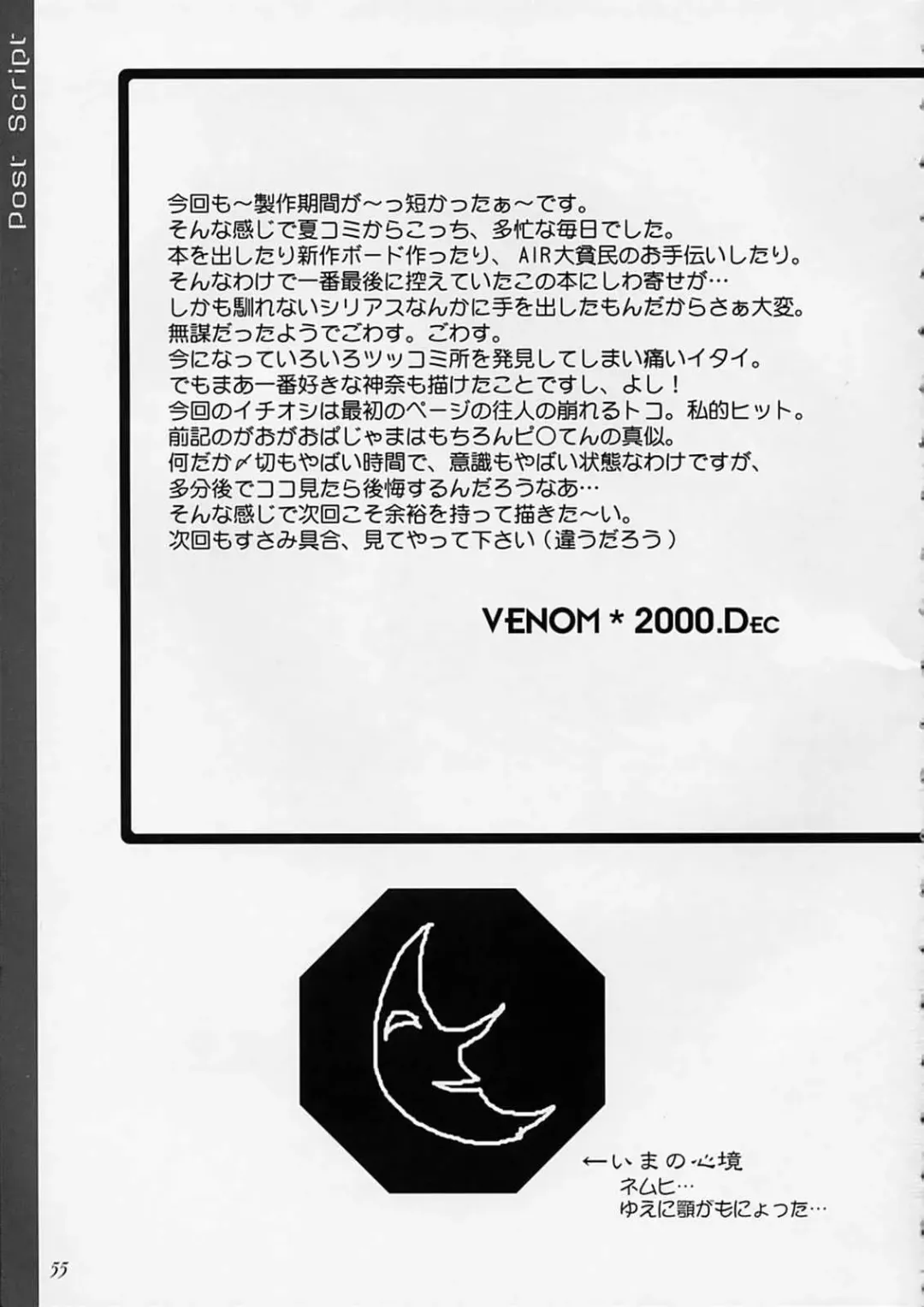 [Alto Seneka - Rusty Soul] departures Fhentai - Page 54