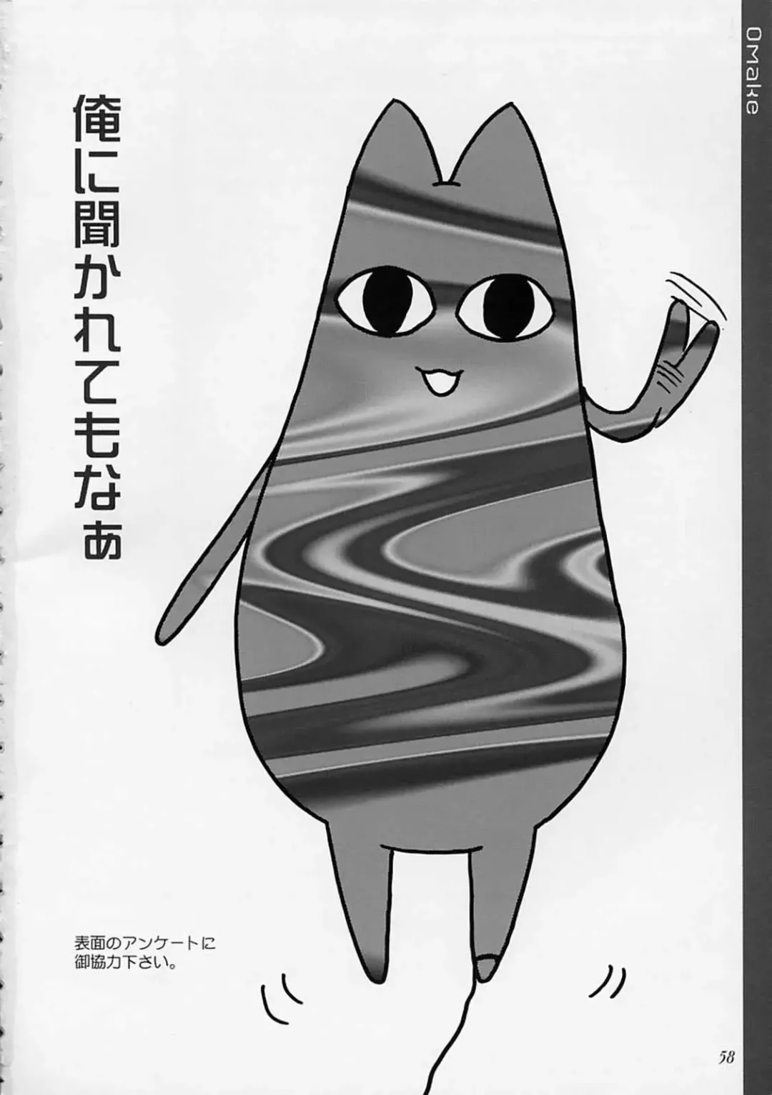 [Alto Seneka - Rusty Soul] departures Fhentai - Page 57