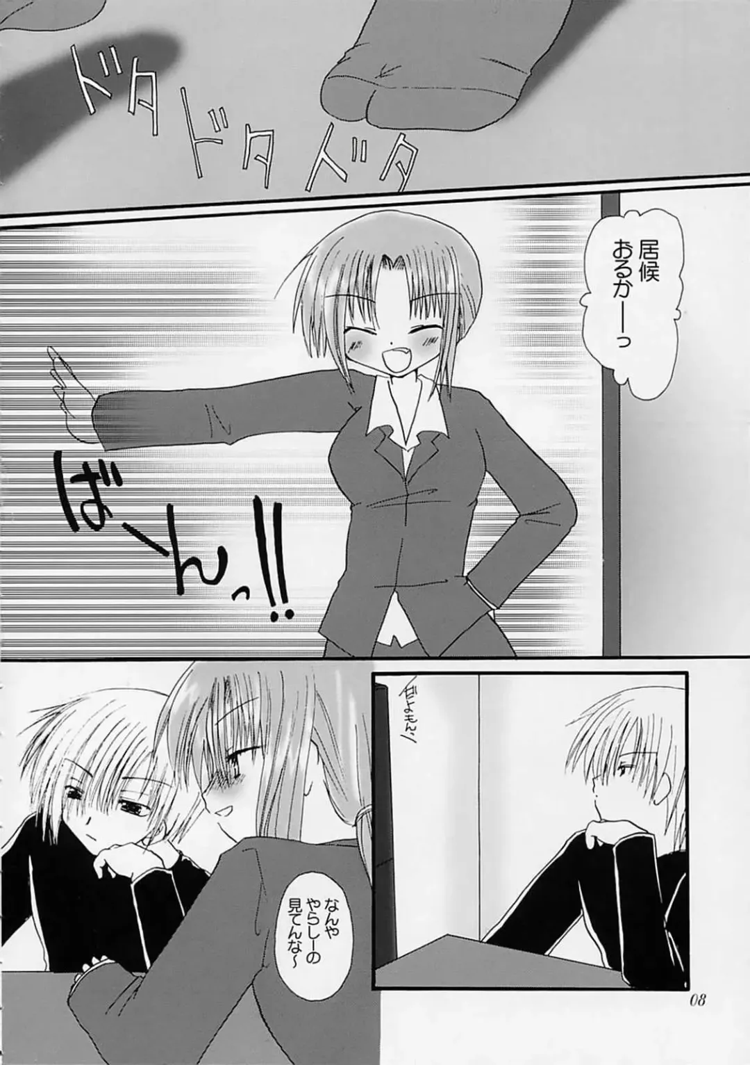 [Alto Seneka - Rusty Soul] departures Fhentai - Page 7