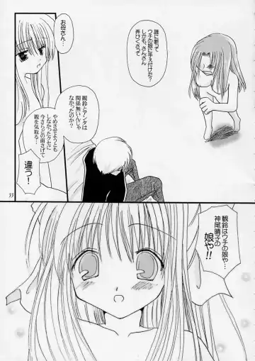 [Alto Seneka - Rusty Soul] departures Fhentai - Page 32