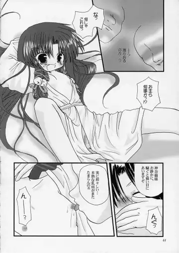 [Alto Seneka - Rusty Soul] departures Fhentai - Page 43