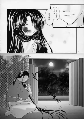 [Alto Seneka - Rusty Soul] departures Fhentai - Page 47