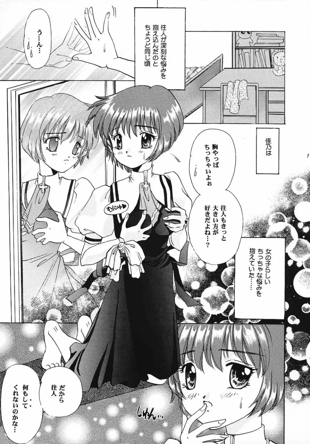 [Aimu Yuu] KIRA KIRA Fhentai - Page 10