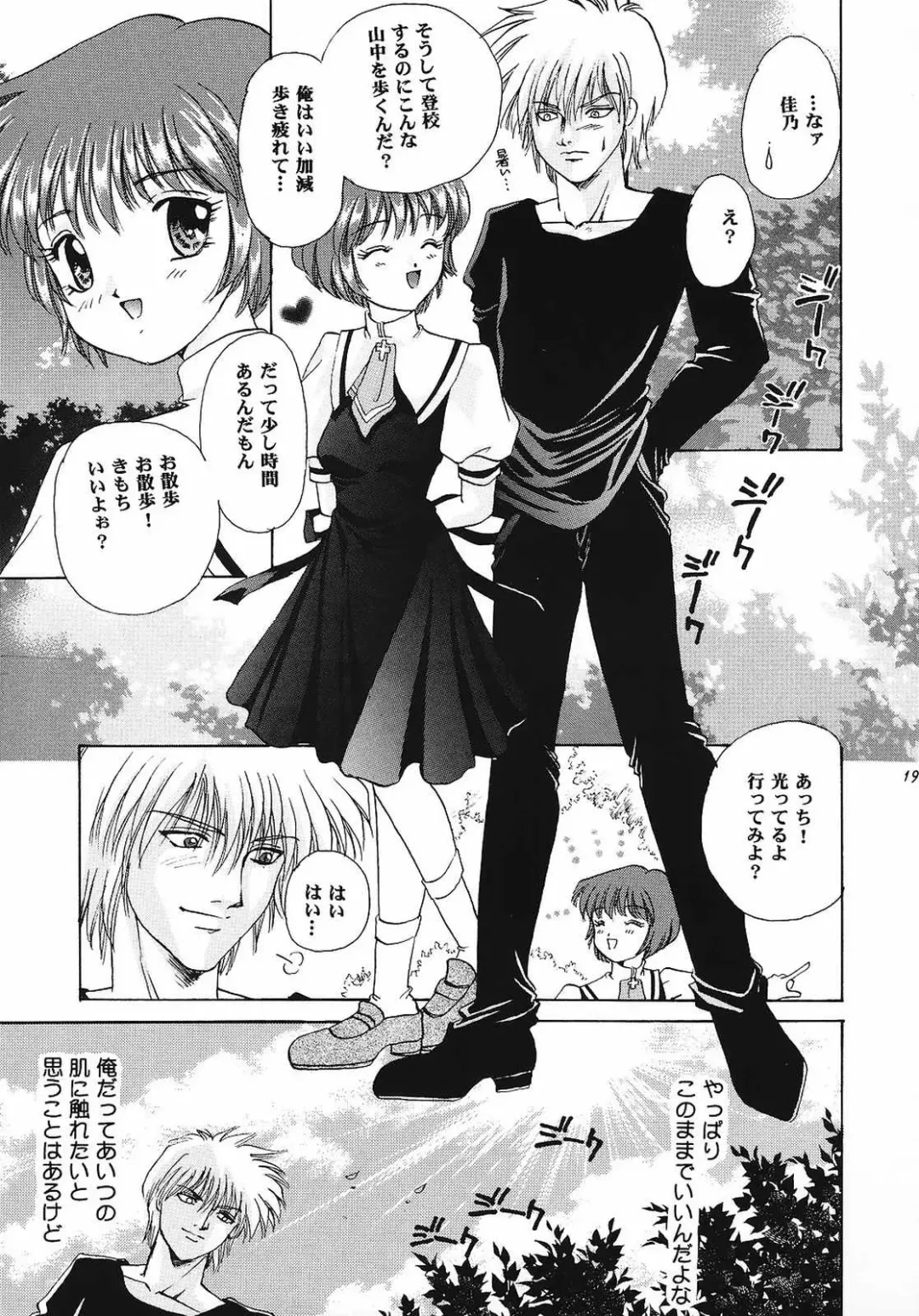 [Aimu Yuu] KIRA KIRA Fhentai - Page 18