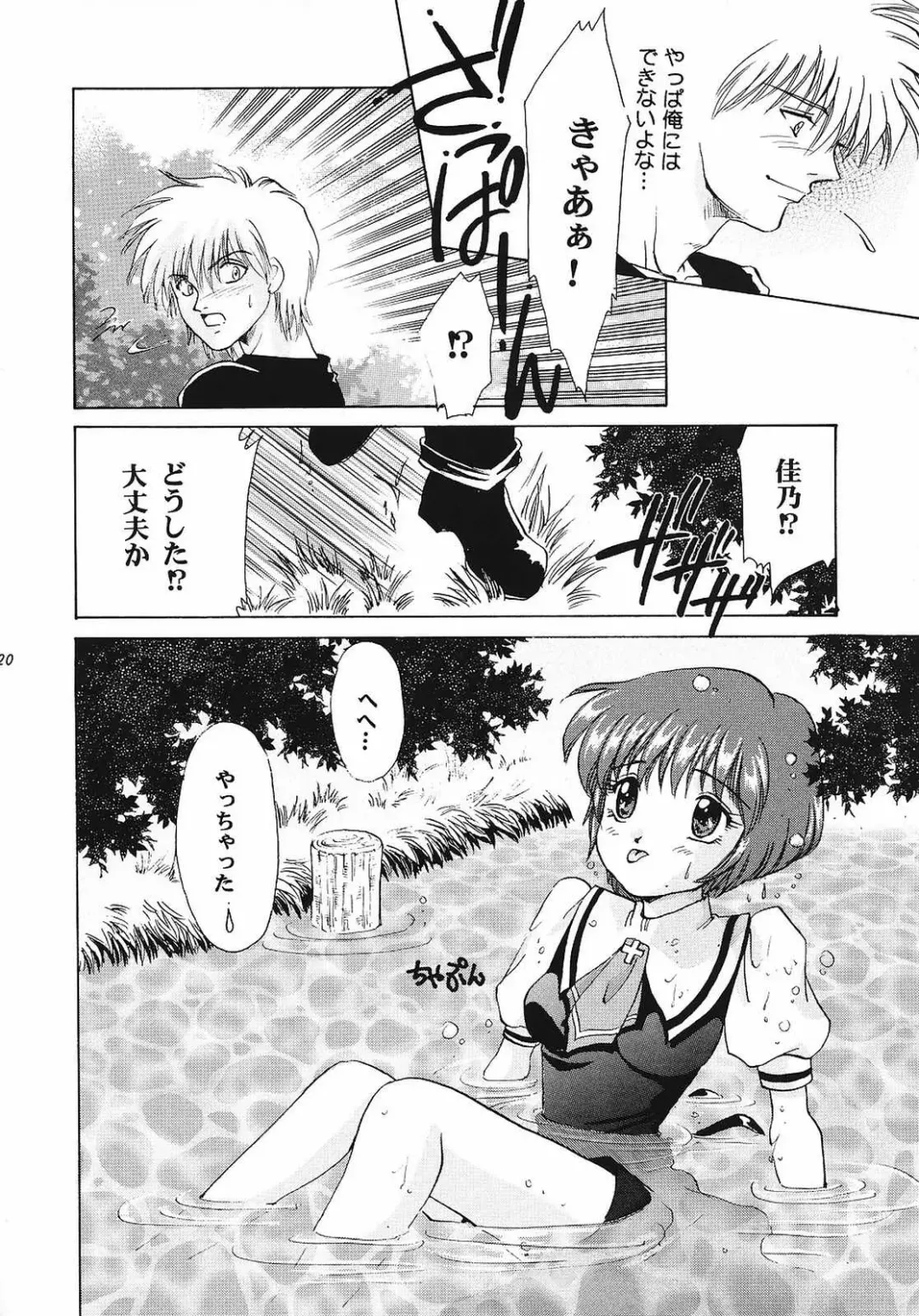 [Aimu Yuu] KIRA KIRA Fhentai - Page 19