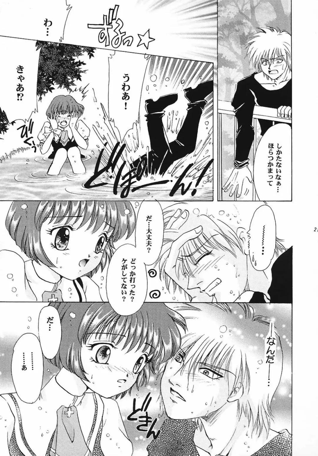 [Aimu Yuu] KIRA KIRA Fhentai - Page 20