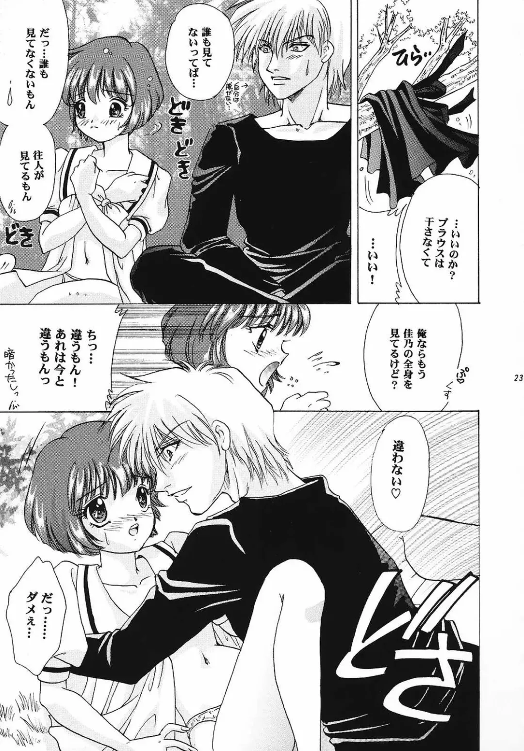 [Aimu Yuu] KIRA KIRA Fhentai - Page 22