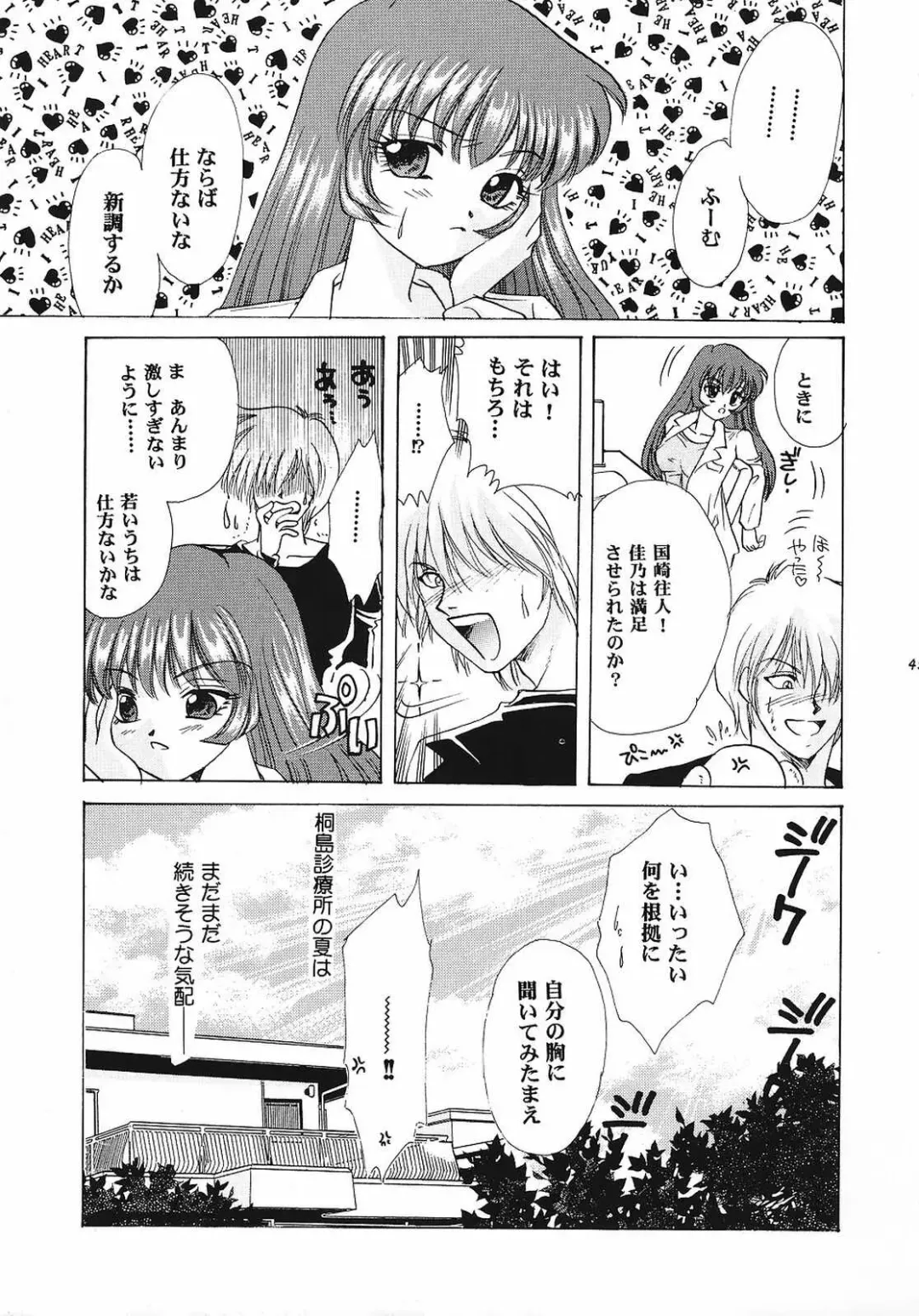 [Aimu Yuu] KIRA KIRA Fhentai - Page 44