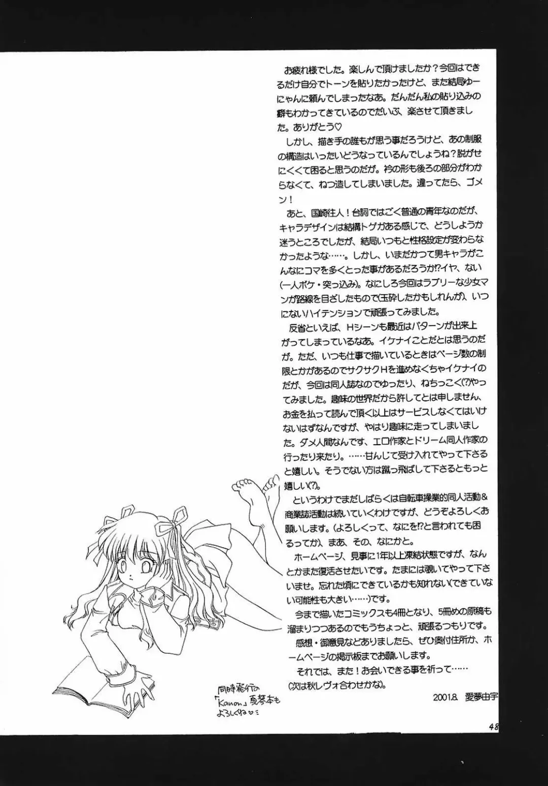 [Aimu Yuu] KIRA KIRA Fhentai - Page 47