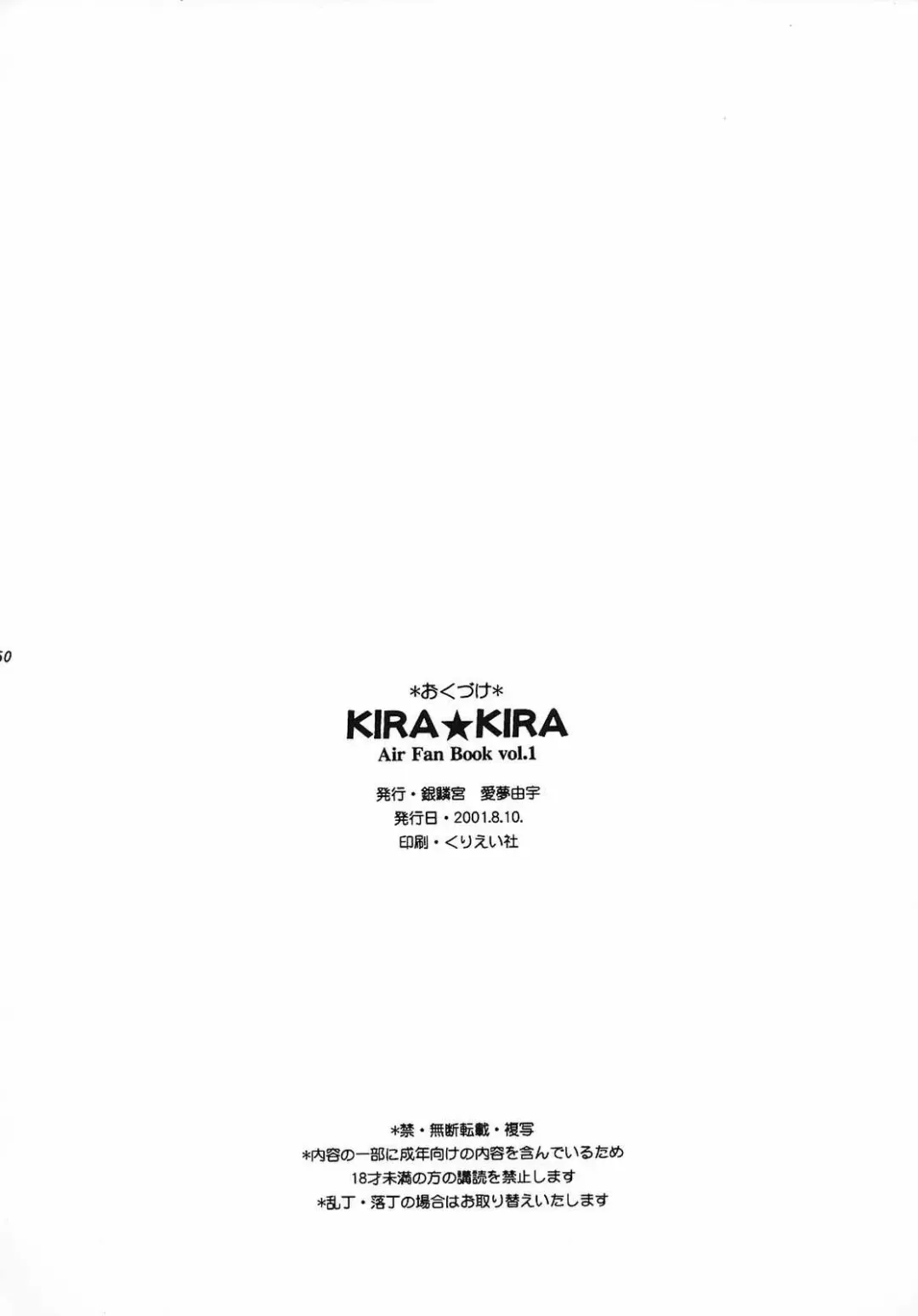 [Aimu Yuu] KIRA KIRA Fhentai - Page 49