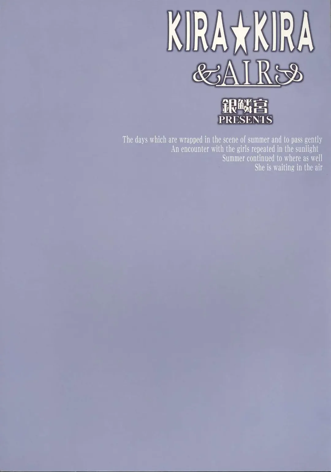 [Aimu Yuu] KIRA KIRA Fhentai - Page 50