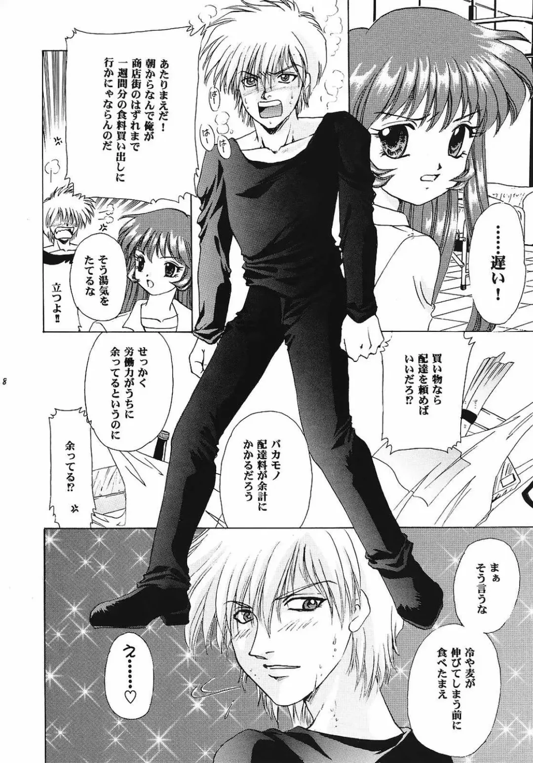 [Aimu Yuu] KIRA KIRA Fhentai - Page 7