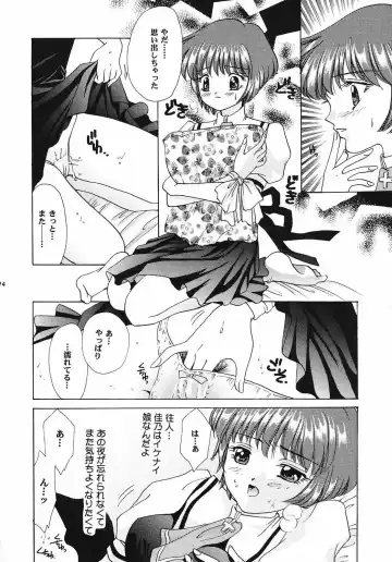 [Aimu Yuu] KIRA KIRA Fhentai - Page 13