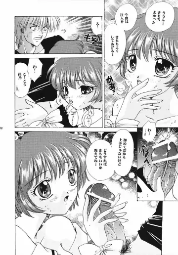 [Aimu Yuu] KIRA KIRA Fhentai - Page 29