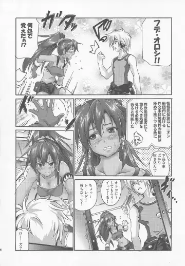 [Asahi] ONE NIGHT SALVAGE Fhentai - Page 3