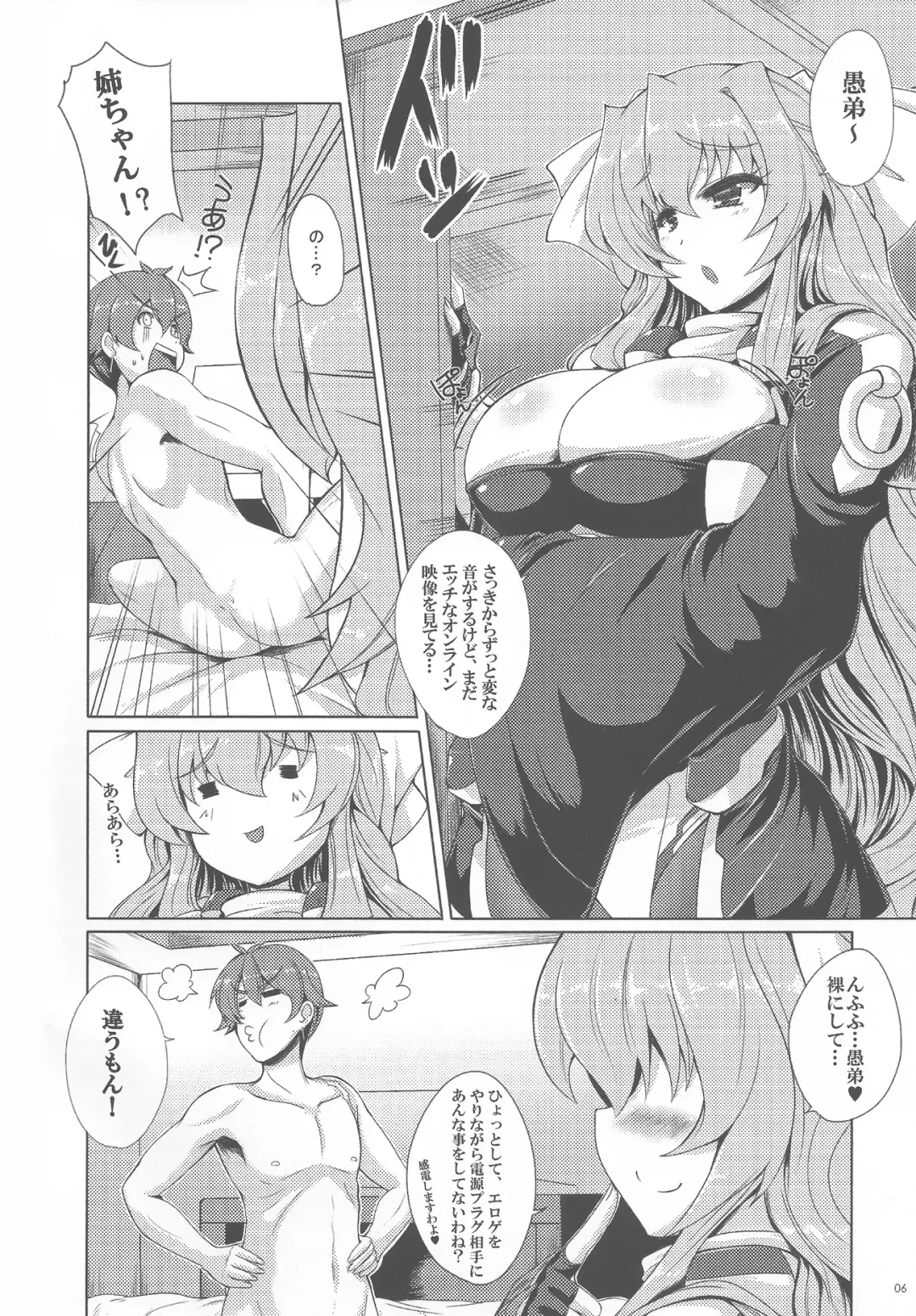 [Nekoi Hikaru] Onegai Kennee Fhentai - Page 5