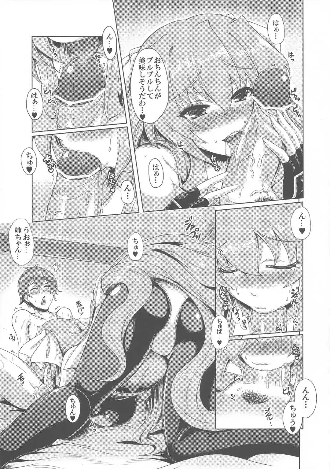 [Nekoi Hikaru] Onegai Kennee Fhentai - Page 8