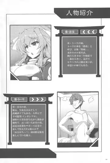 [Nekoi Hikaru] Onegai Kennee Fhentai - Page 3