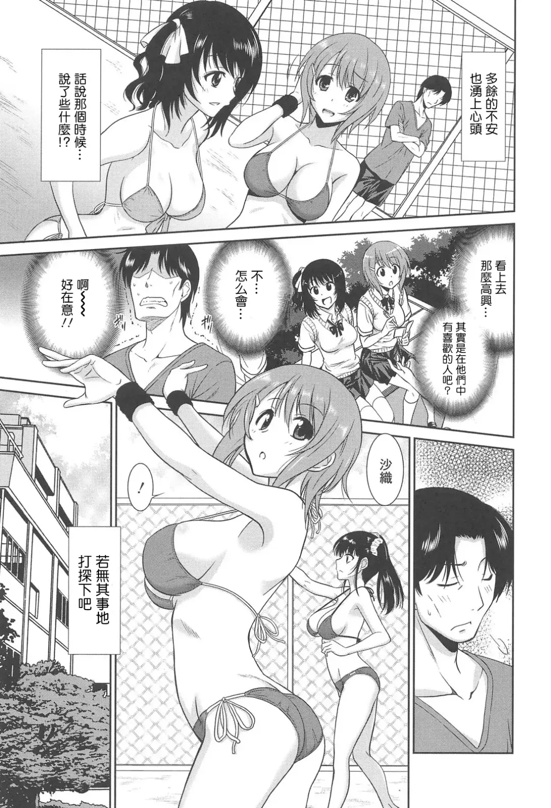 [Otono Natsu] Joshikousei no Koshitsuki Fhentai - Page 109