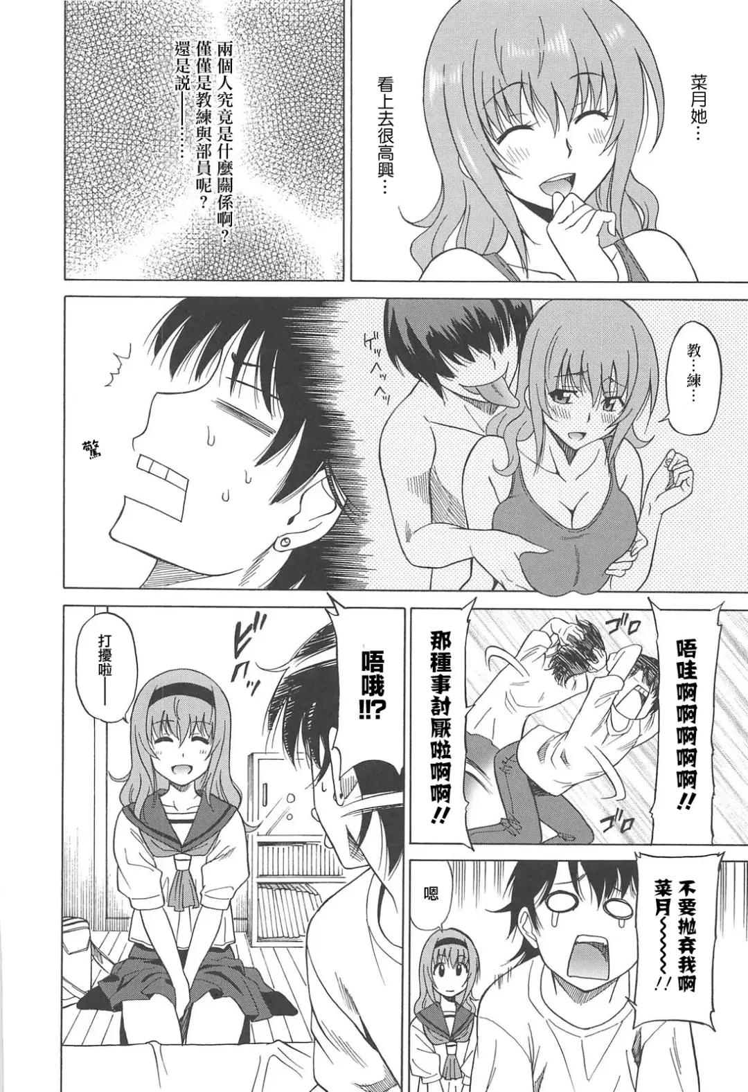 [Otono Natsu] Joshikousei no Koshitsuki Fhentai - Page 132