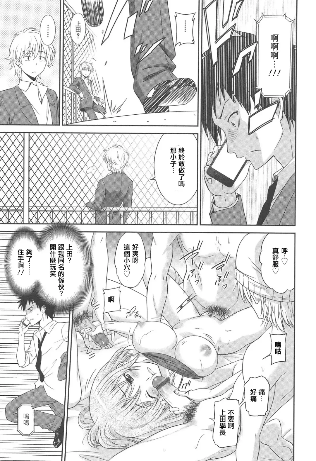 [Otono Natsu] Joshikousei no Koshitsuki Fhentai - Page 187