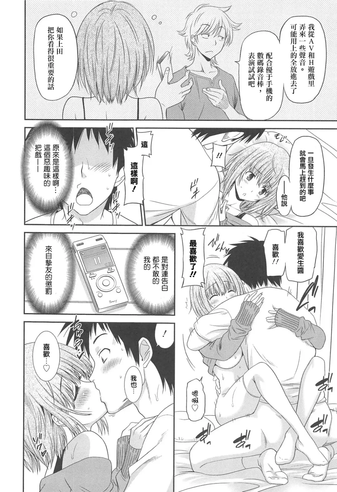 [Otono Natsu] Joshikousei no Koshitsuki Fhentai - Page 198